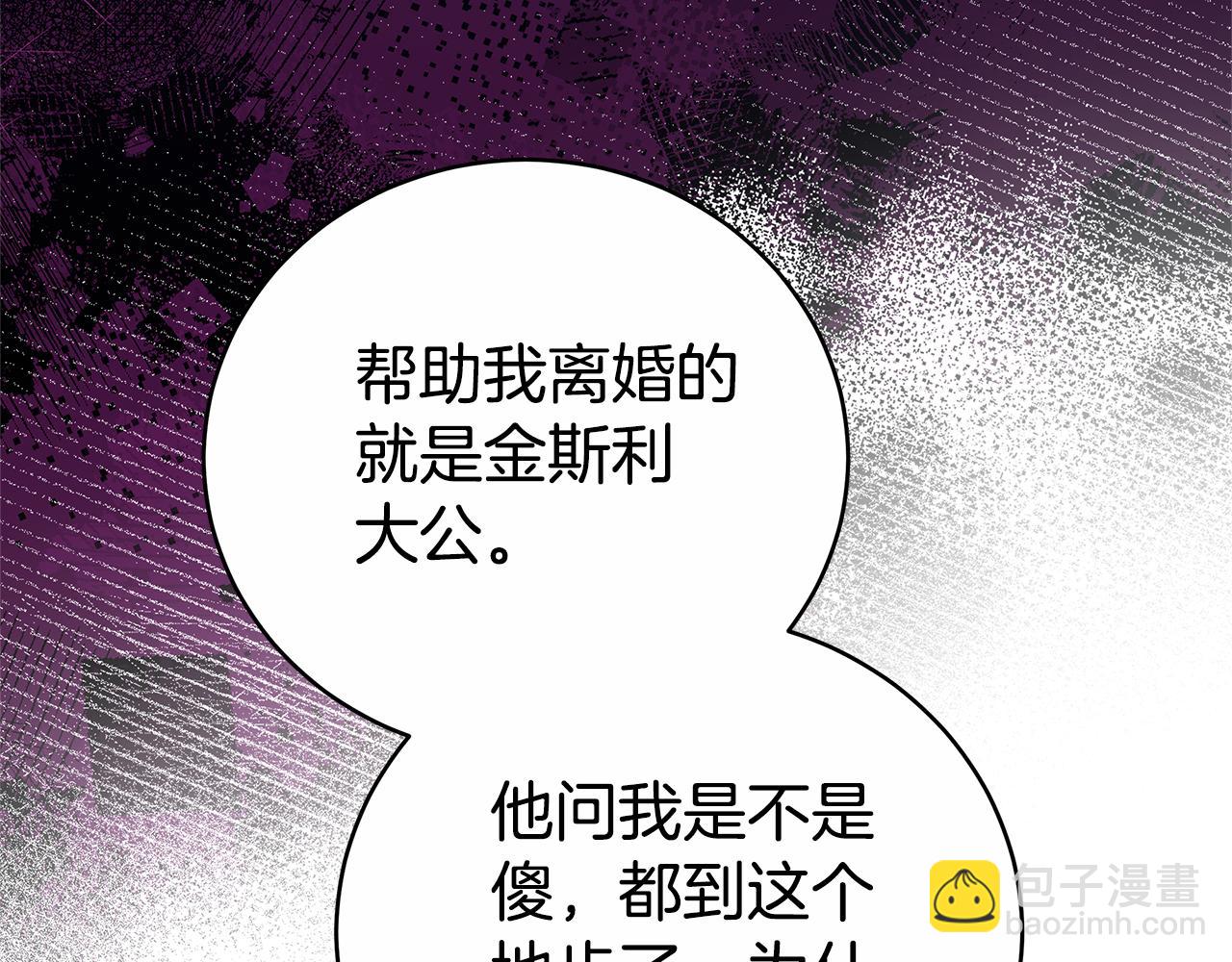 雙向背叛 - 第77話 你愛我嗎(1/5) - 1