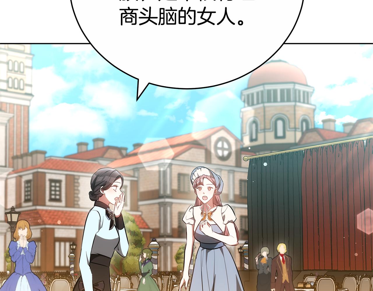 雙向背叛 - 第77話 你愛我嗎(1/5) - 5