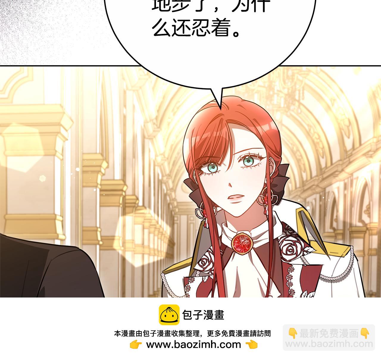雙向背叛 - 第77話 你愛我嗎(1/5) - 2