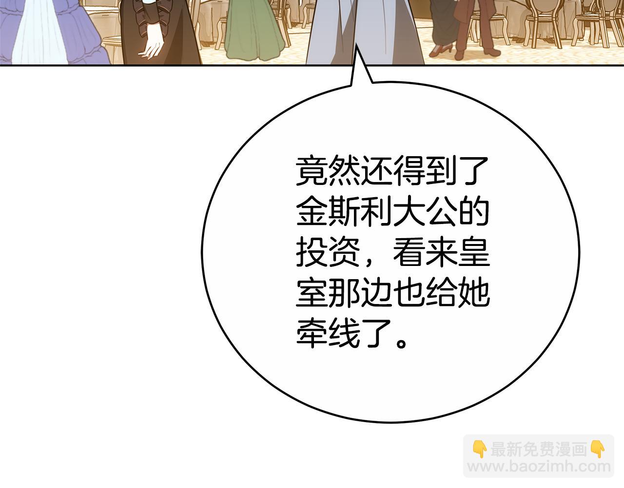 雙向背叛 - 第77話 你愛我嗎(1/5) - 6