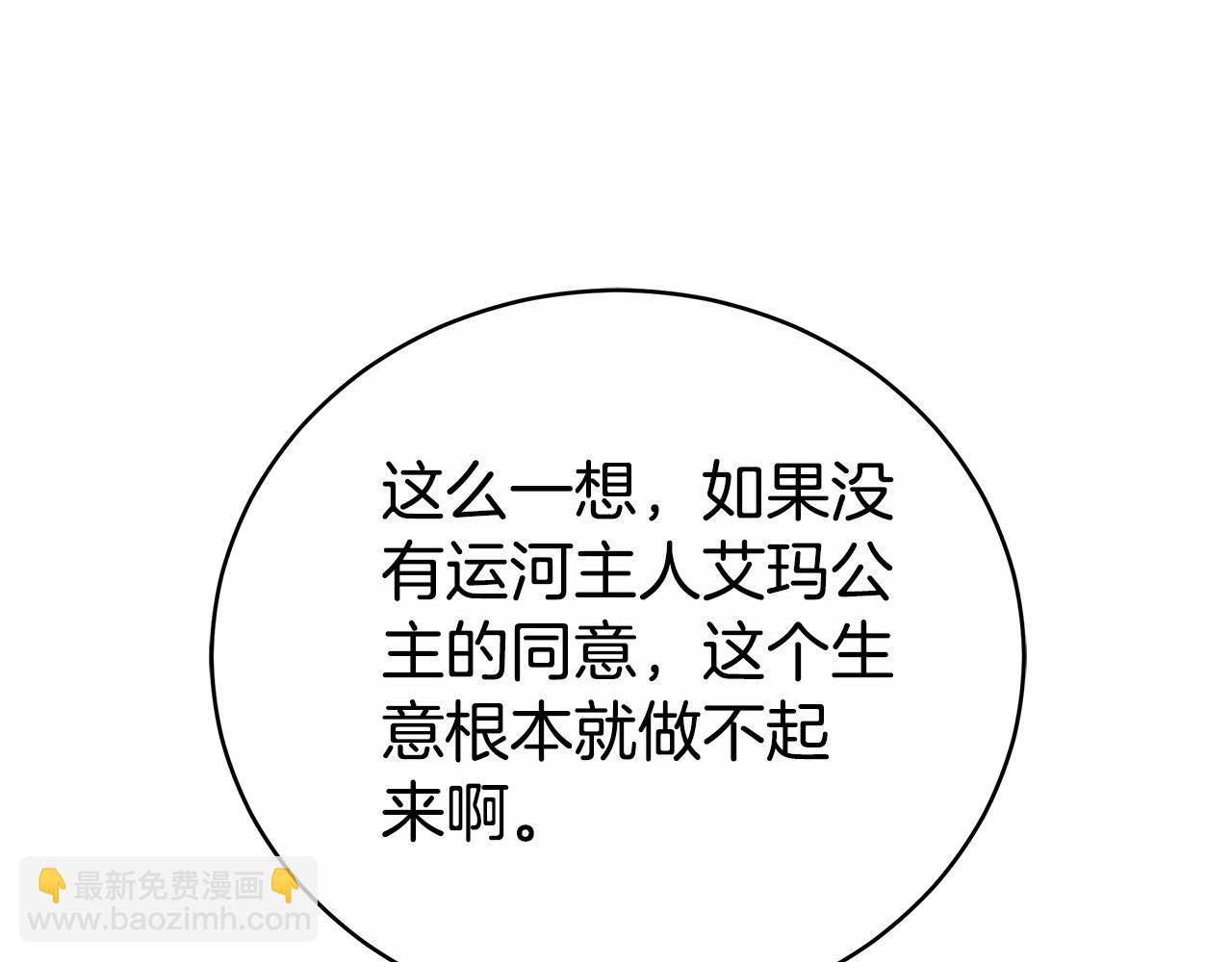 雙向背叛 - 第77話 你愛我嗎(1/5) - 8