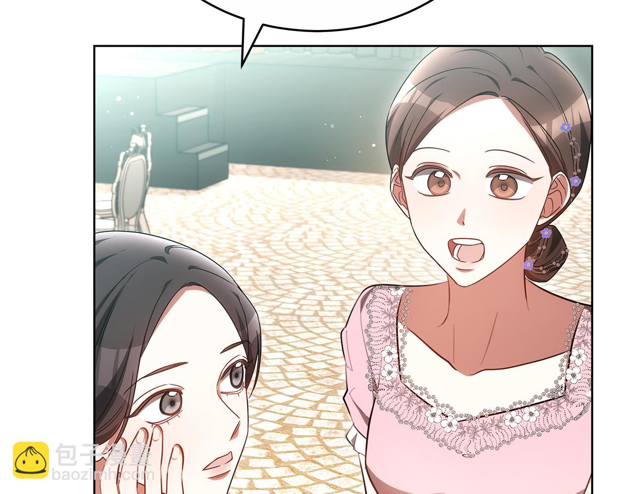 雙向背叛 - 第77話 你愛我嗎(1/5) - 1