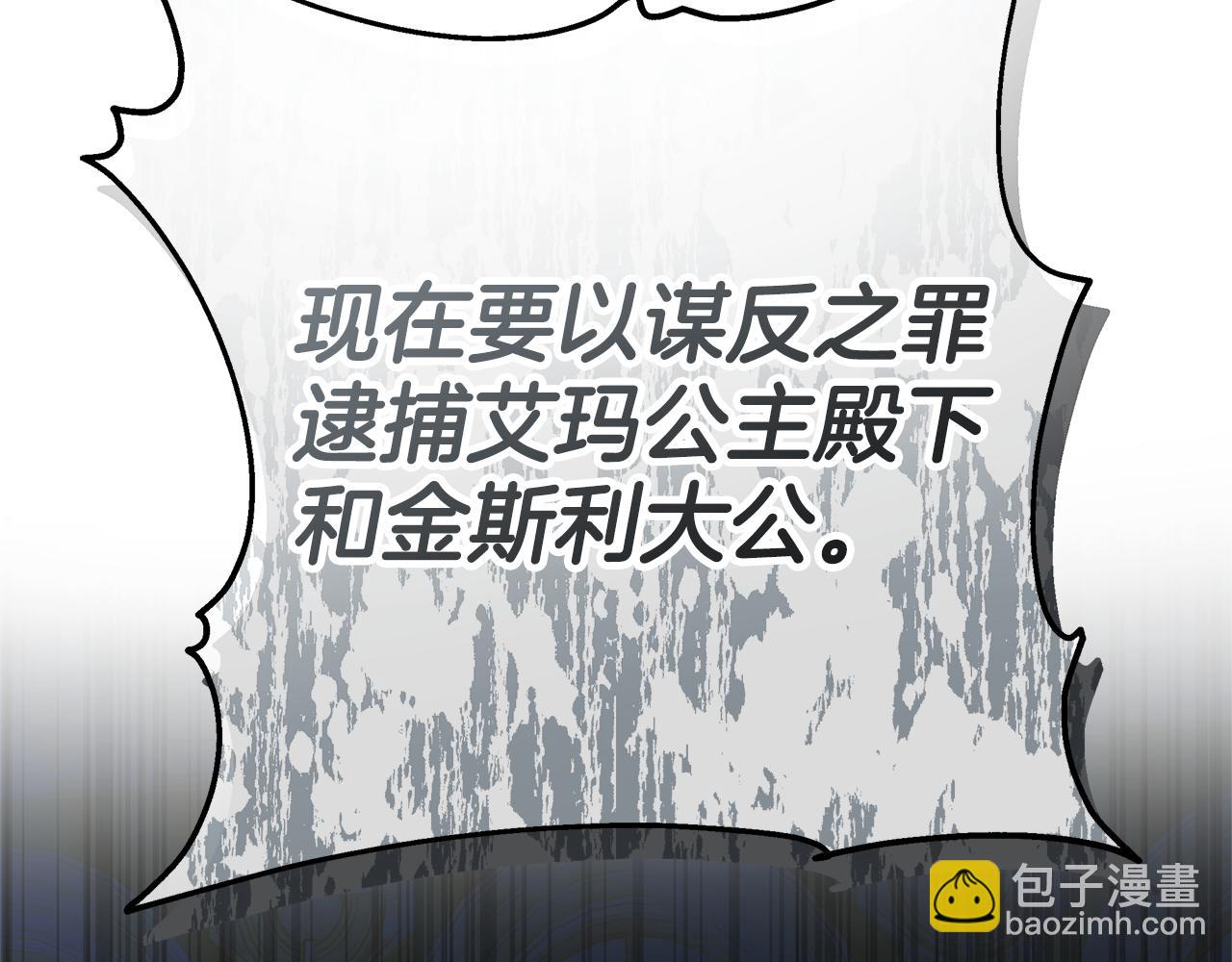 第79话 操控皇帝(1/4)-第79话