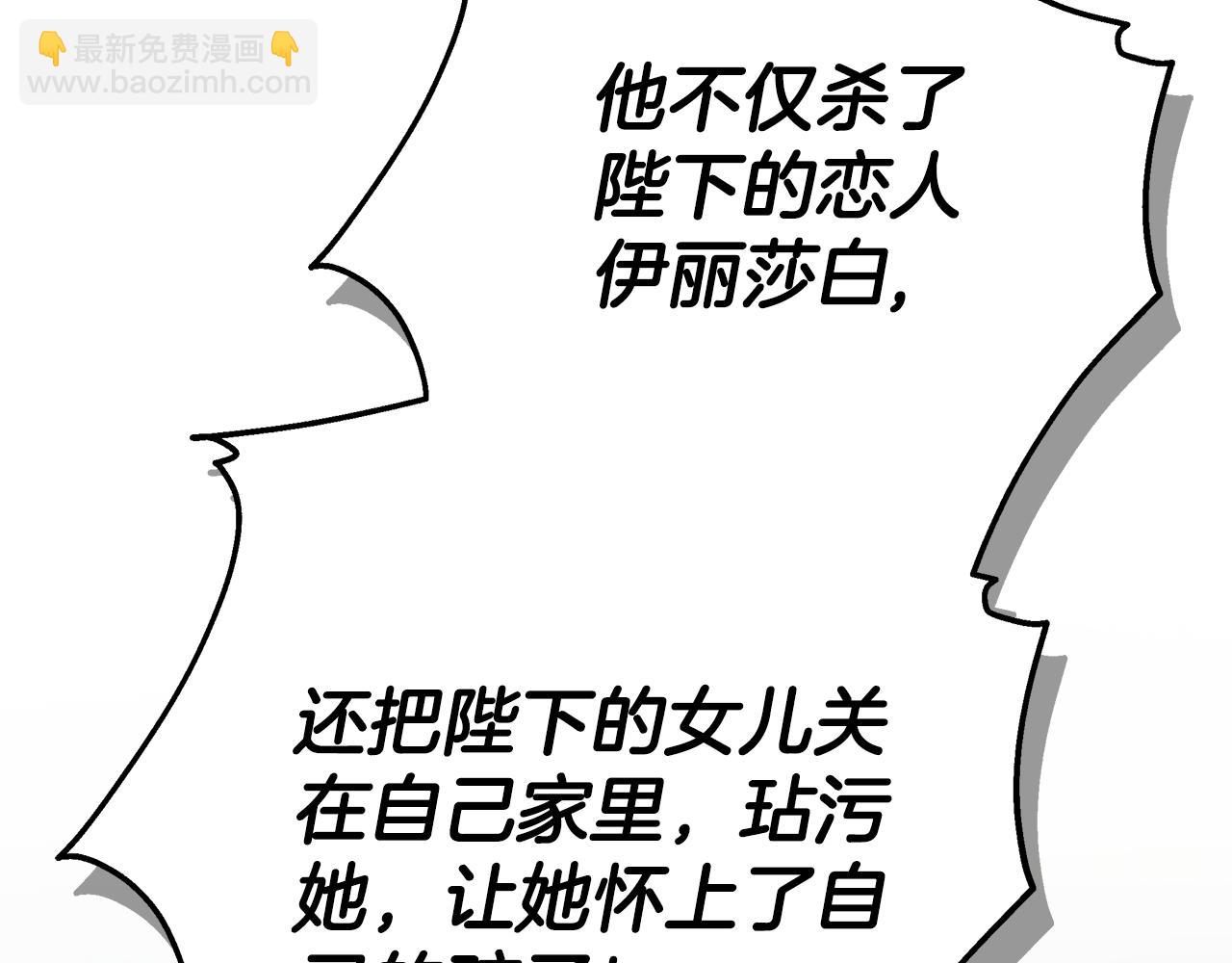 第79话 操控皇帝(1/4)-第79话