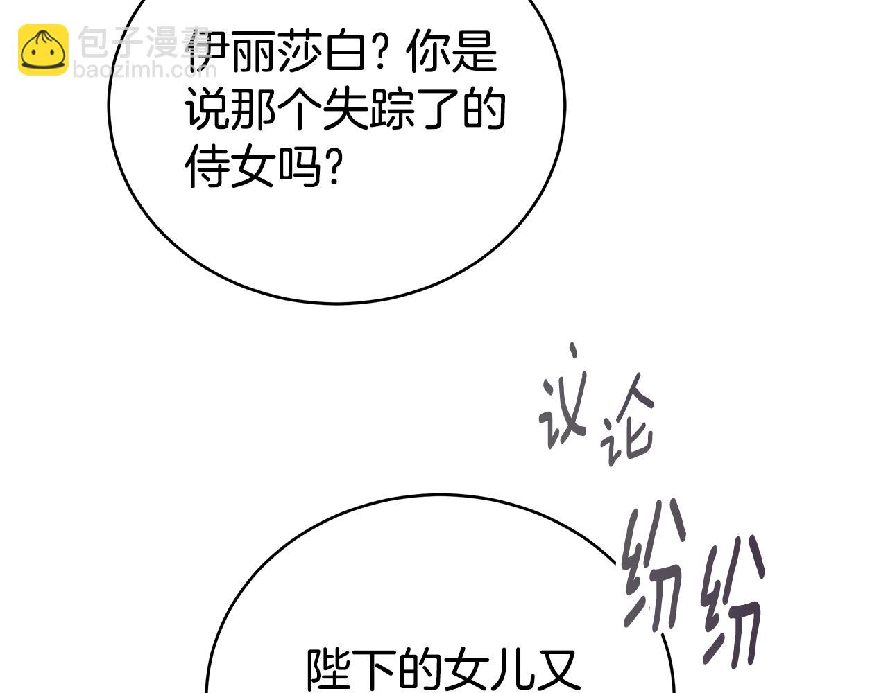 第79话 操控皇帝(1/4)-第79话