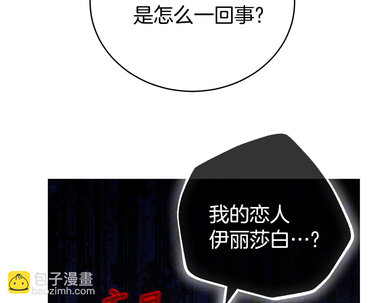 第79话 操控皇帝(1/4)-第79话