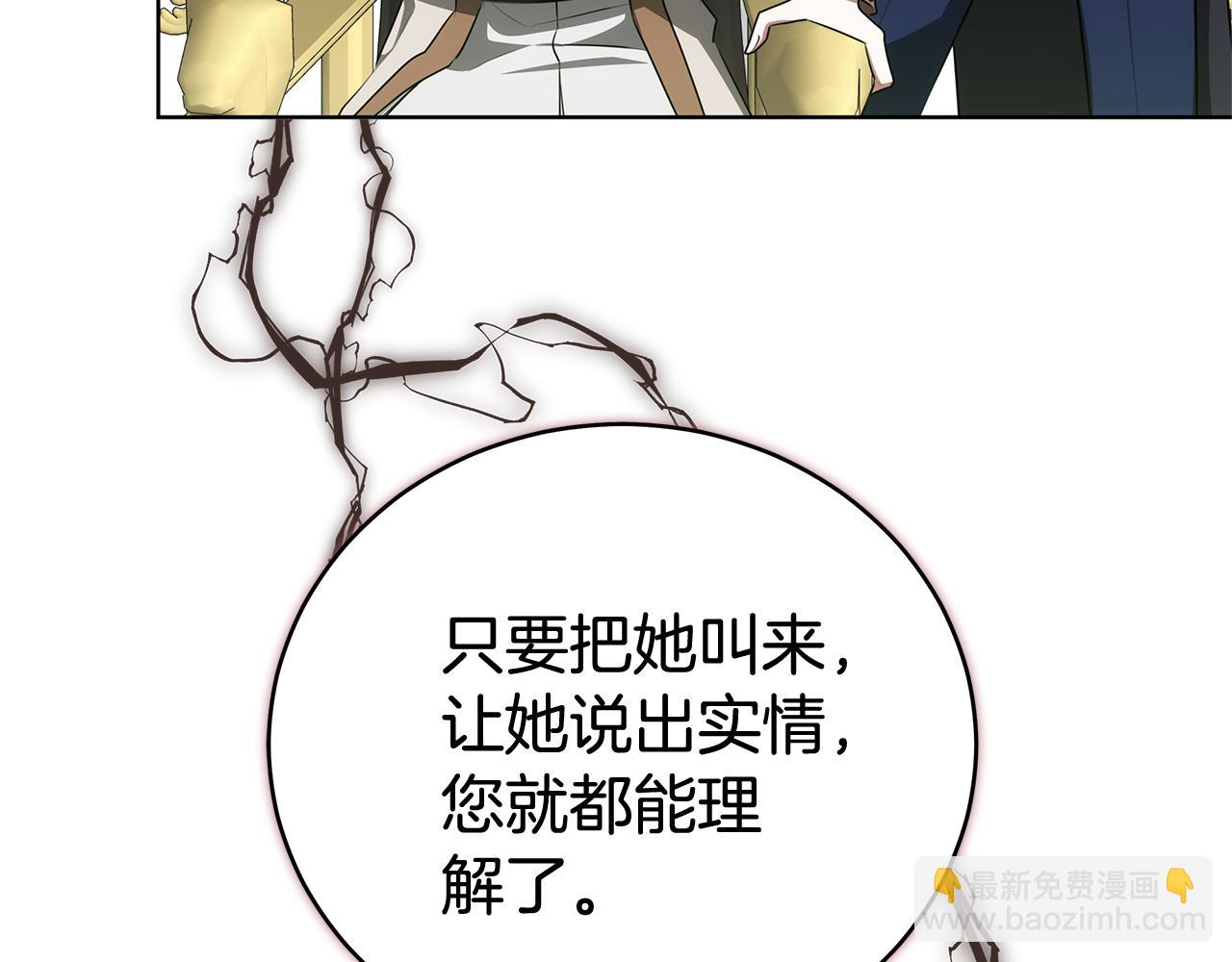 第79话 操控皇帝(1/4)-第79话