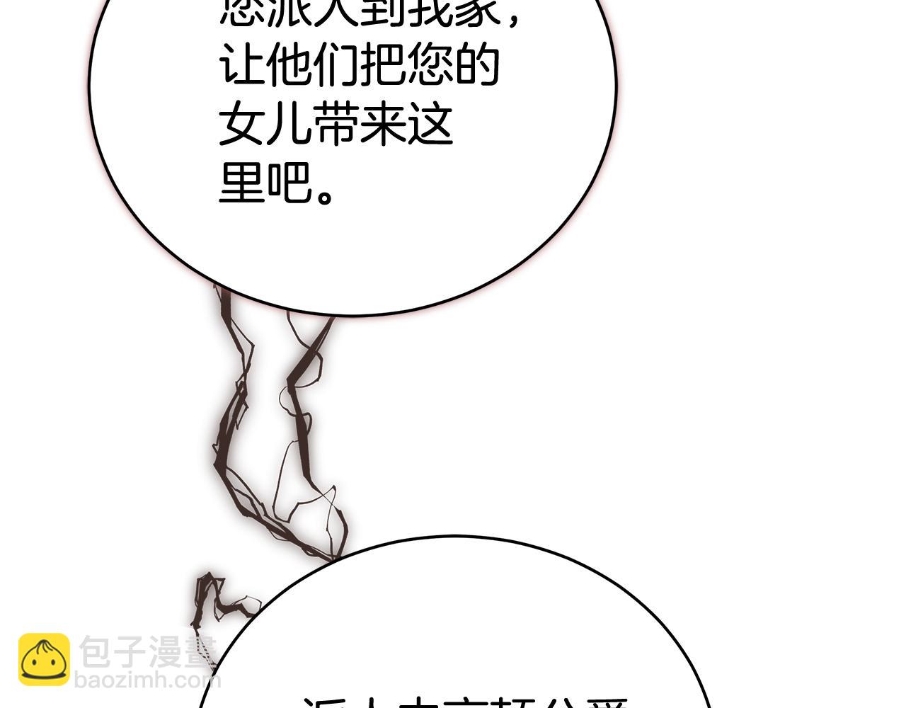 第79话 操控皇帝(1/4)-第79话