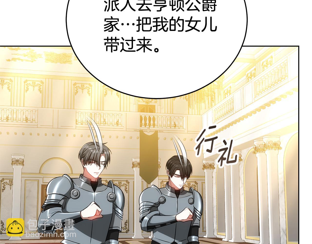 第79话 操控皇帝(1/4)-第79话