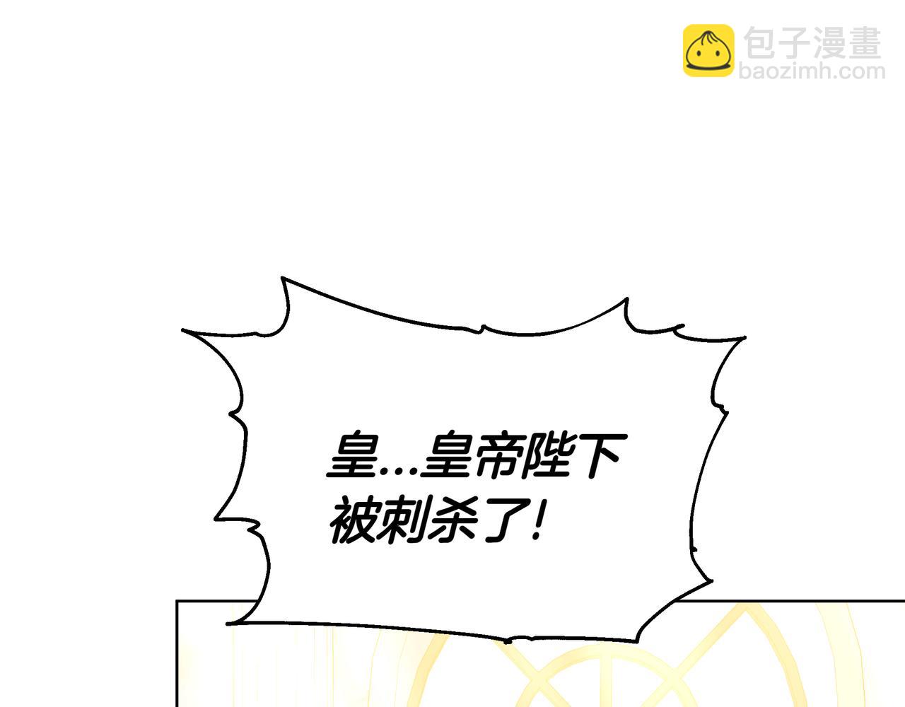 雙向背叛 - 第81話 從未放棄你(1/5) - 5