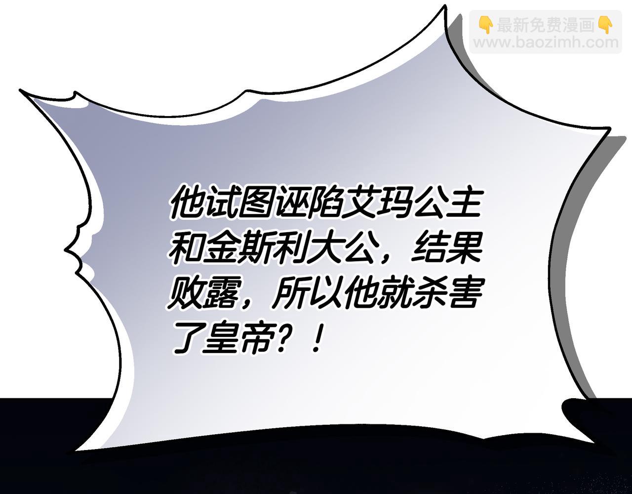雙向背叛 - 第81話 從未放棄你(1/5) - 1
