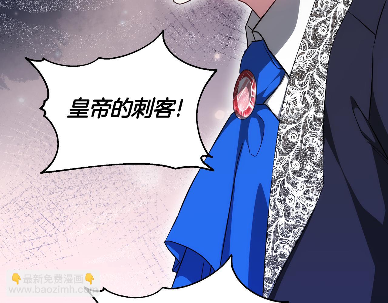 雙向背叛 - 第81話 從未放棄你(1/5) - 3