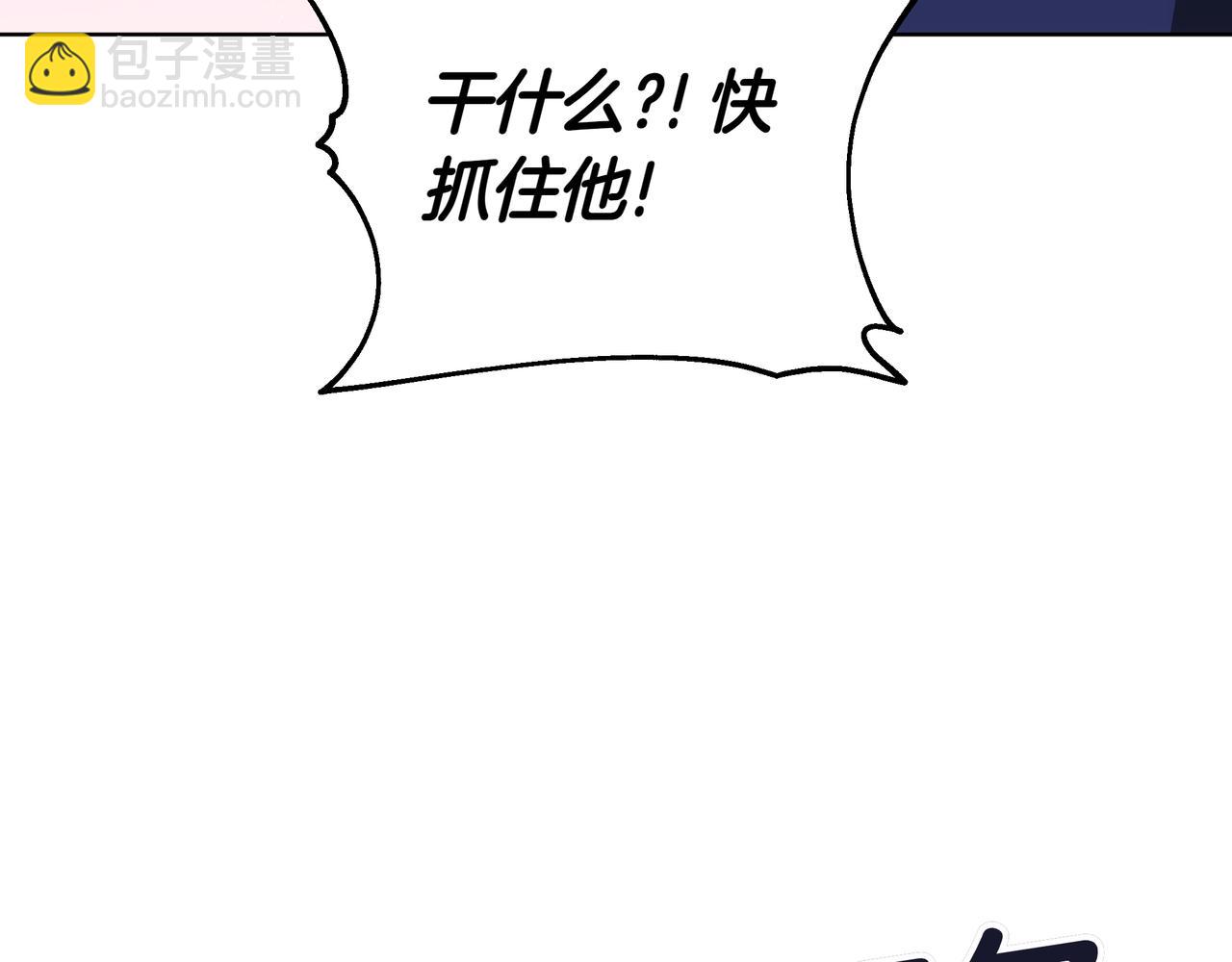 雙向背叛 - 第81話 從未放棄你(1/5) - 4