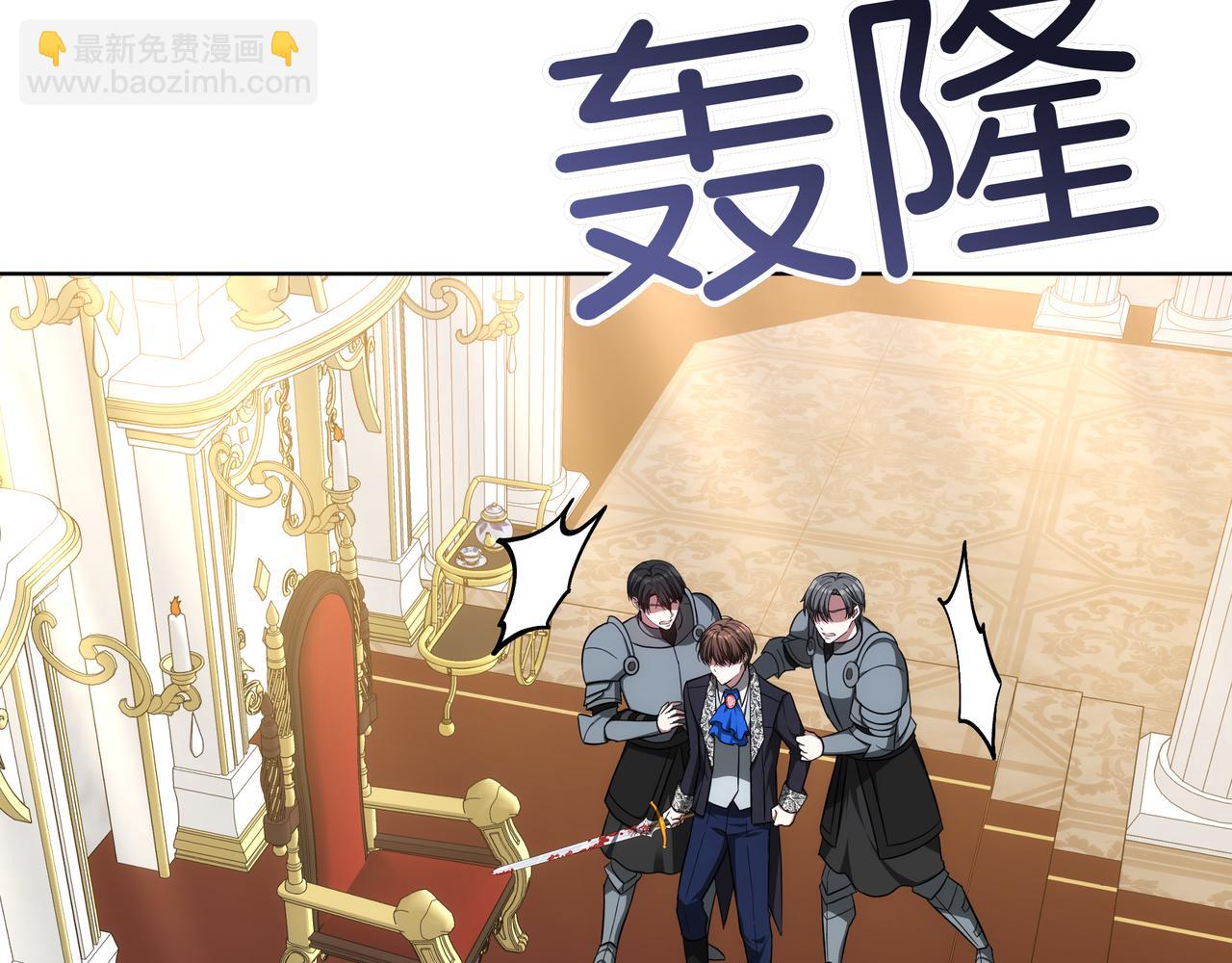 雙向背叛 - 第81話 從未放棄你(1/5) - 5