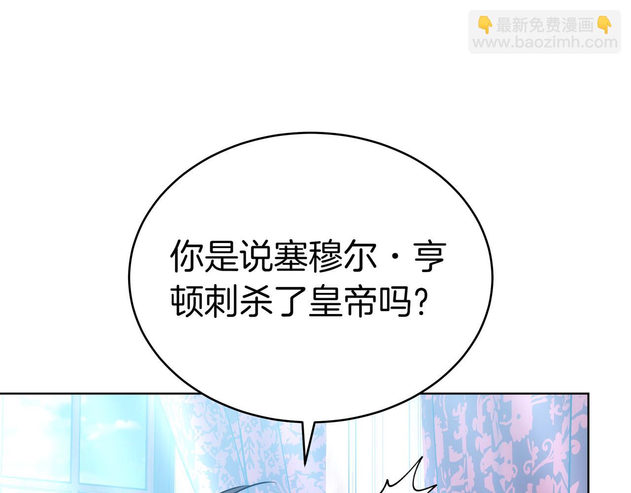 雙向背叛 - 第81話 從未放棄你(1/5) - 1