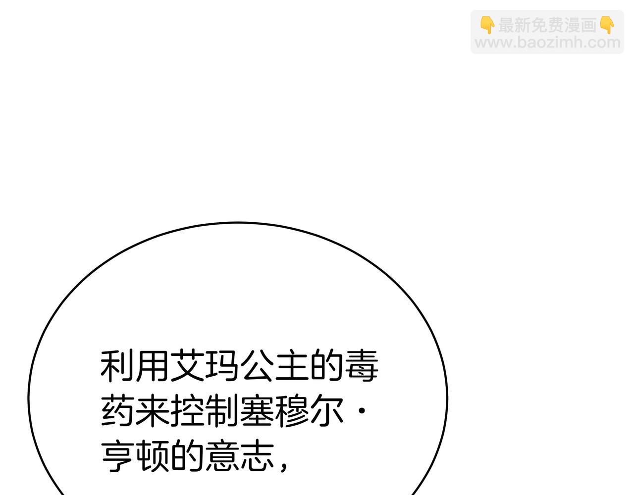 雙向背叛 - 第81話 從未放棄你(1/5) - 4