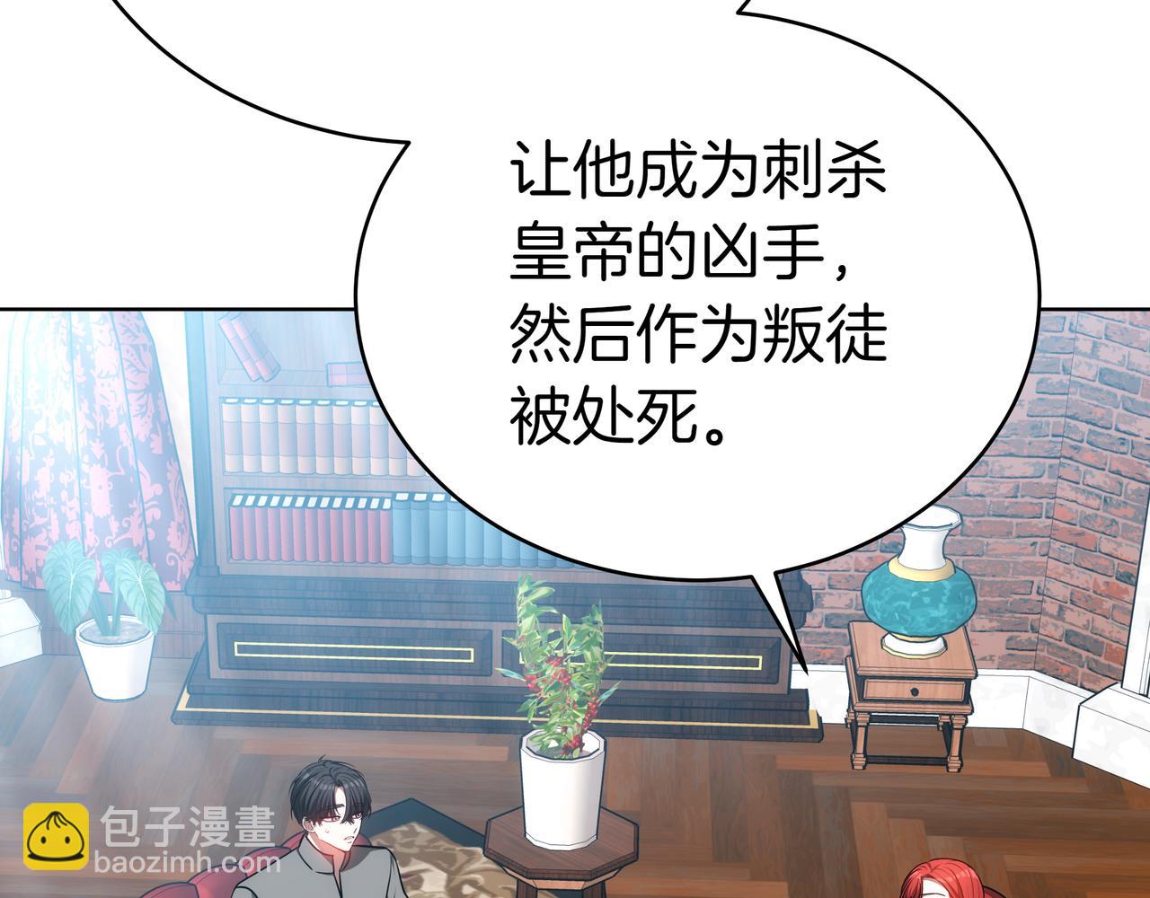 雙向背叛 - 第81話 從未放棄你(1/5) - 5
