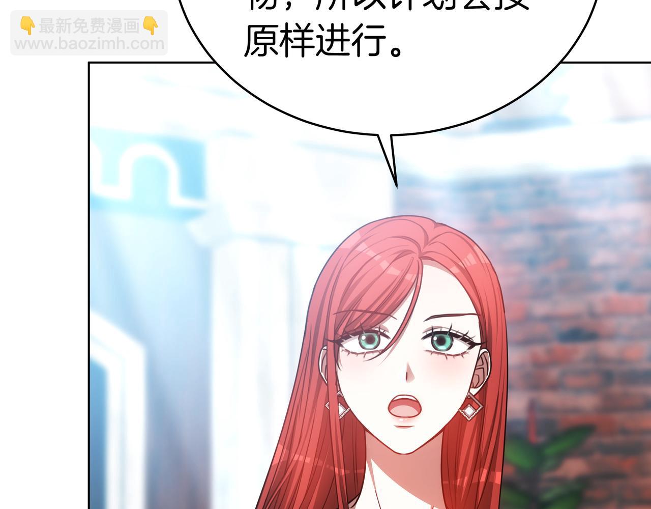雙向背叛 - 第81話 從未放棄你(1/5) - 1