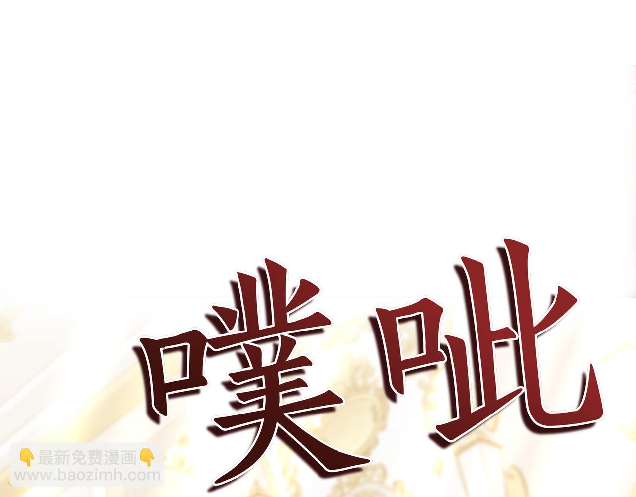 雙向背叛 - 第81話 從未放棄你(1/5) - 1