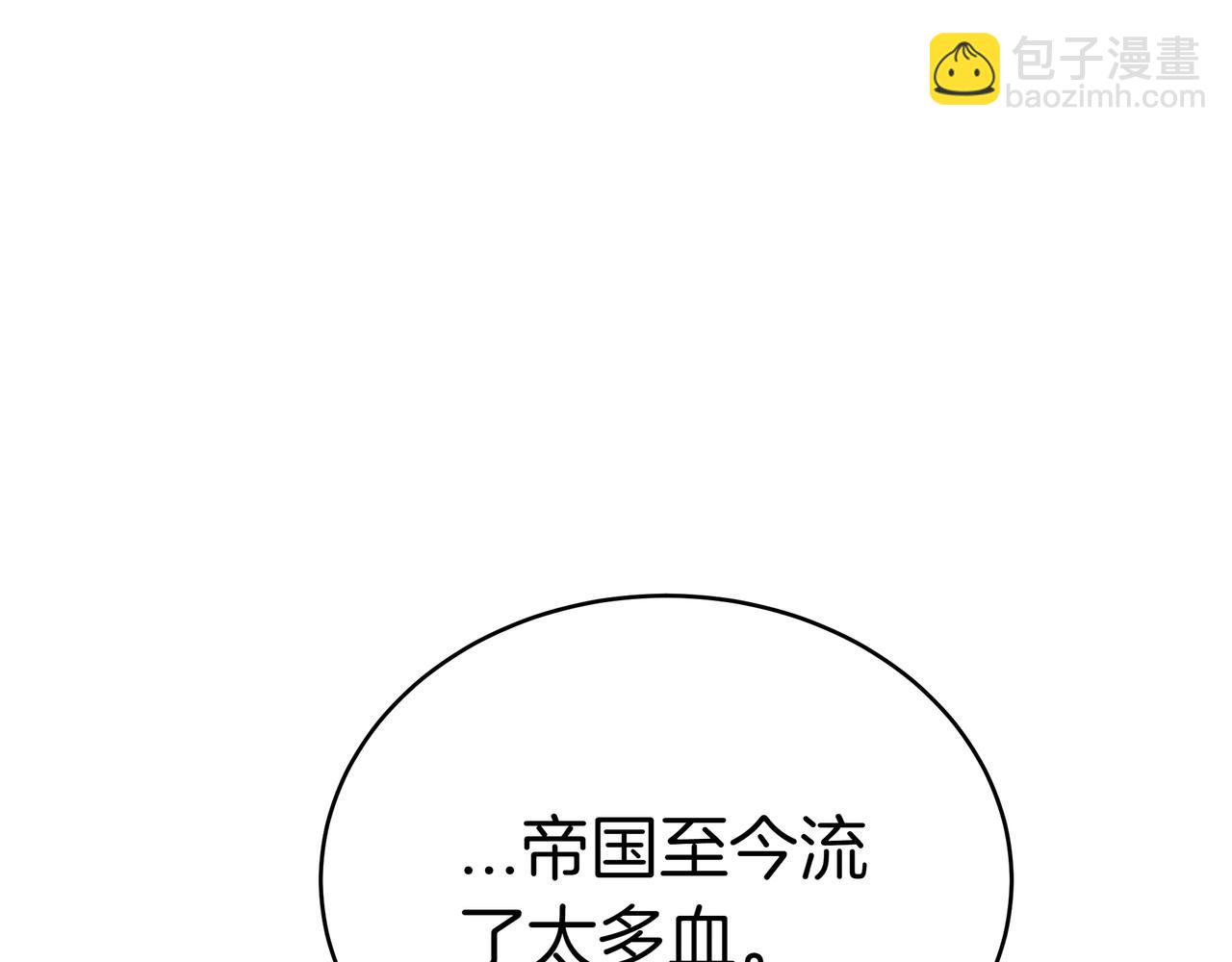 雙向背叛 - 第84話 權利與背叛(1/5) - 8