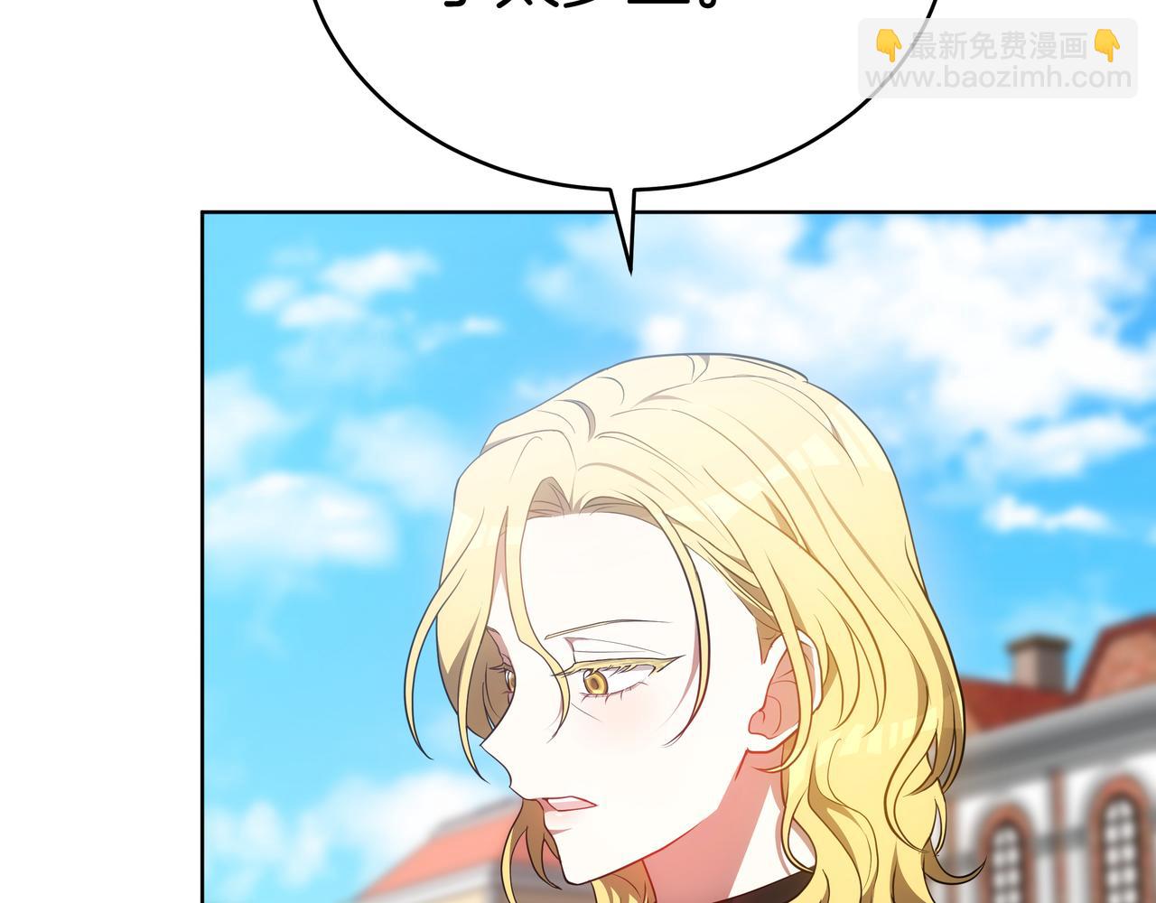 雙向背叛 - 第84話 權利與背叛(1/5) - 1