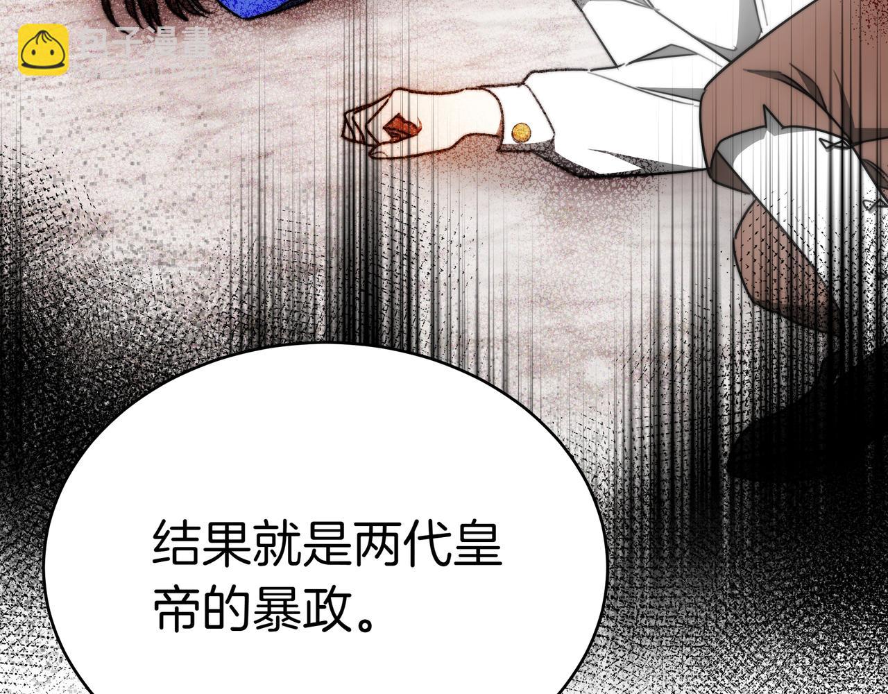 雙向背叛 - 第84話 權利與背叛(1/5) - 5