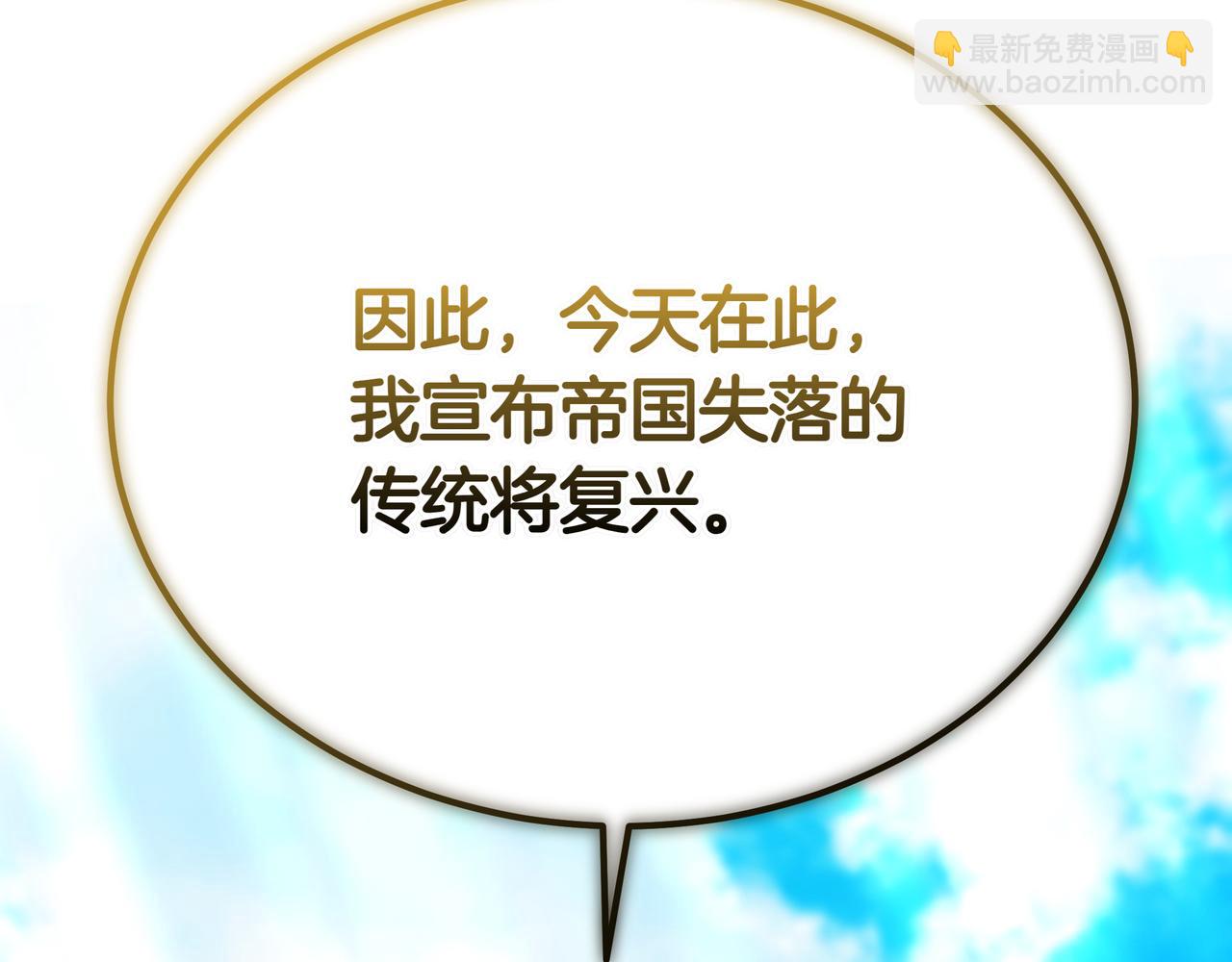 雙向背叛 - 第84話 權利與背叛(1/5) - 7