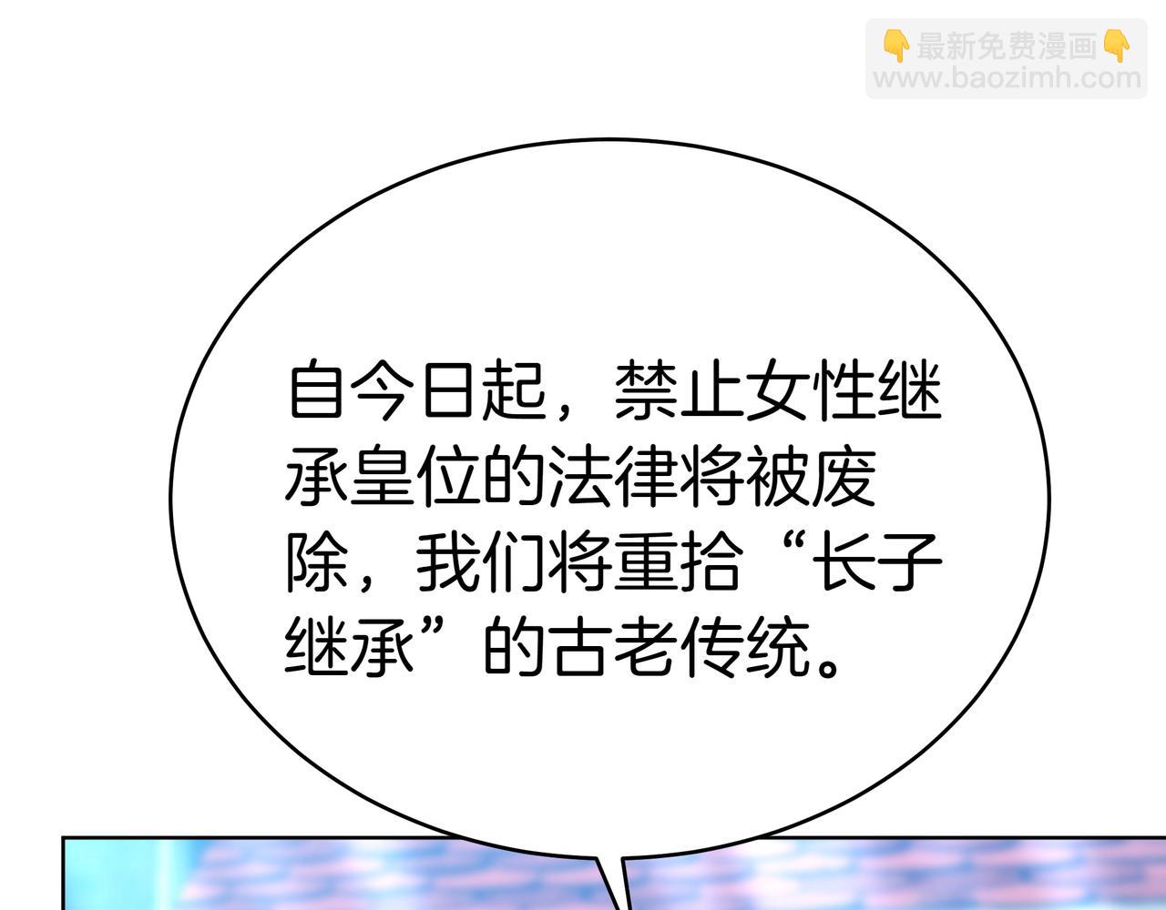 雙向背叛 - 第84話 權利與背叛(1/5) - 2