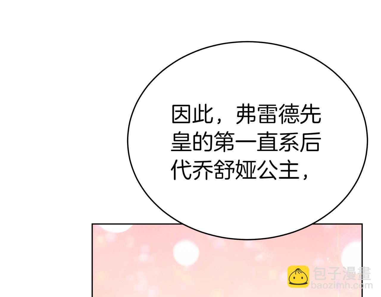 雙向背叛 - 第84話 權利與背叛(1/5) - 5