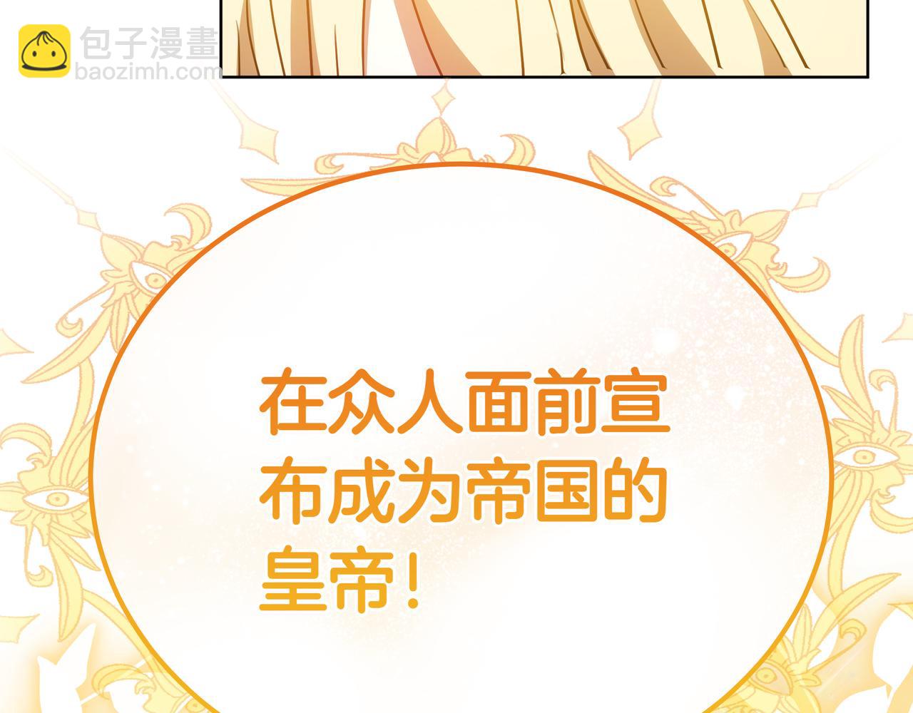 雙向背叛 - 第84話 權利與背叛(1/5) - 7