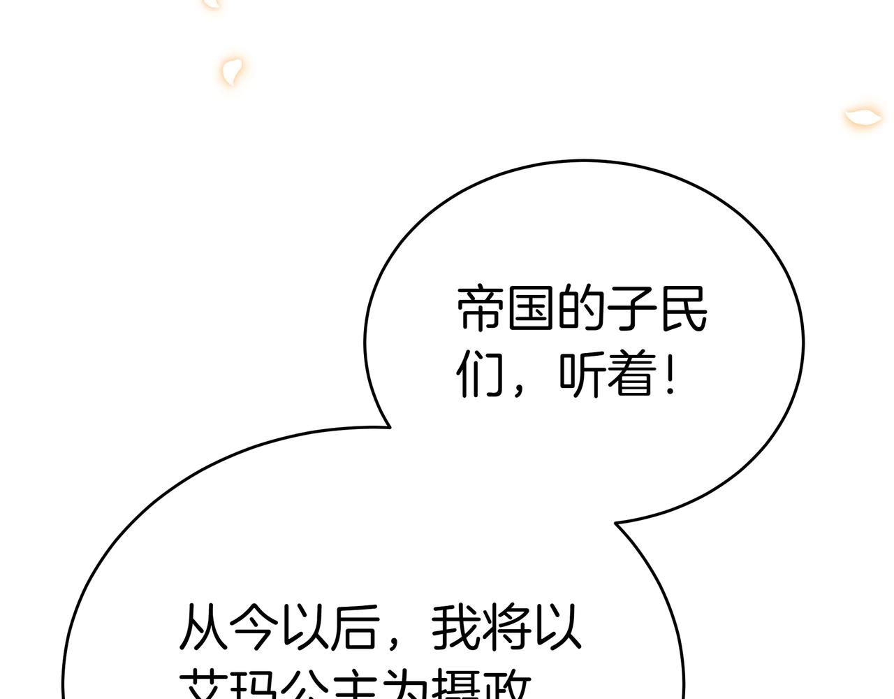 雙向背叛 - 第84話 權利與背叛(1/5) - 3