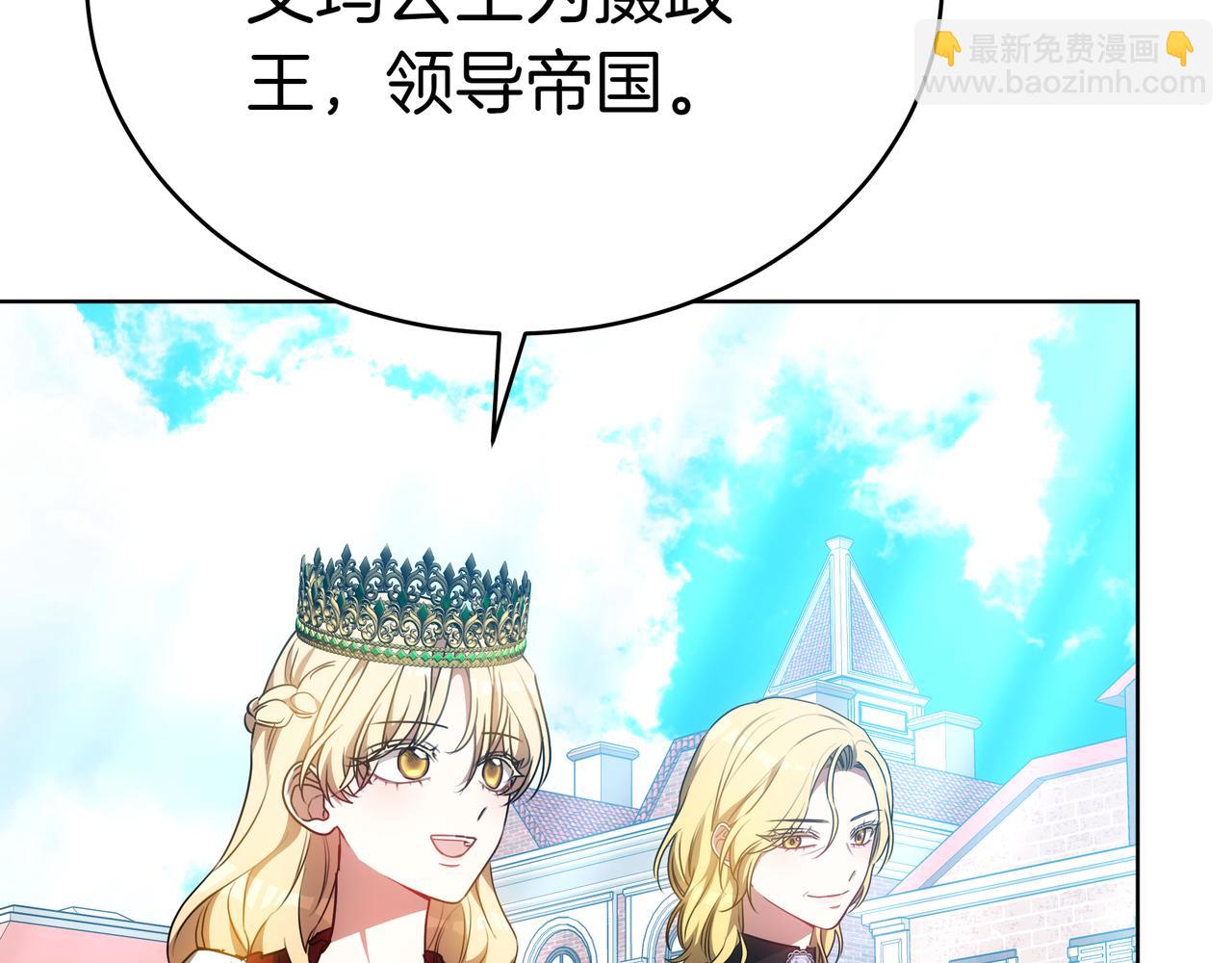 雙向背叛 - 第84話 權利與背叛(1/5) - 4