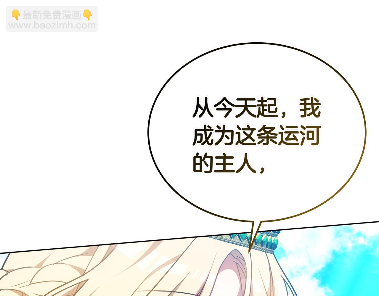 雙向背叛 - 第84話 權利與背叛(1/5) - 6