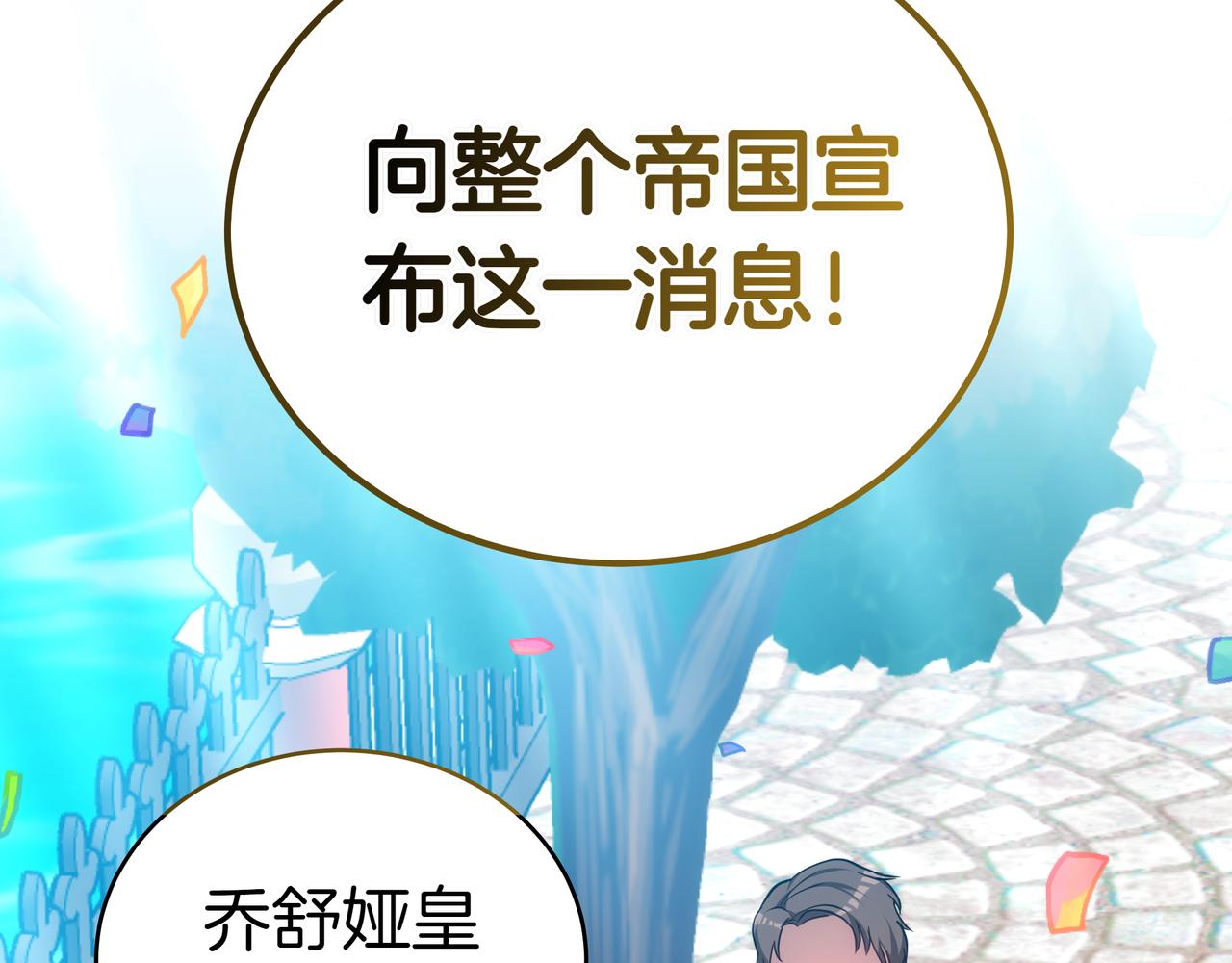 雙向背叛 - 第84話 權利與背叛(1/5) - 8