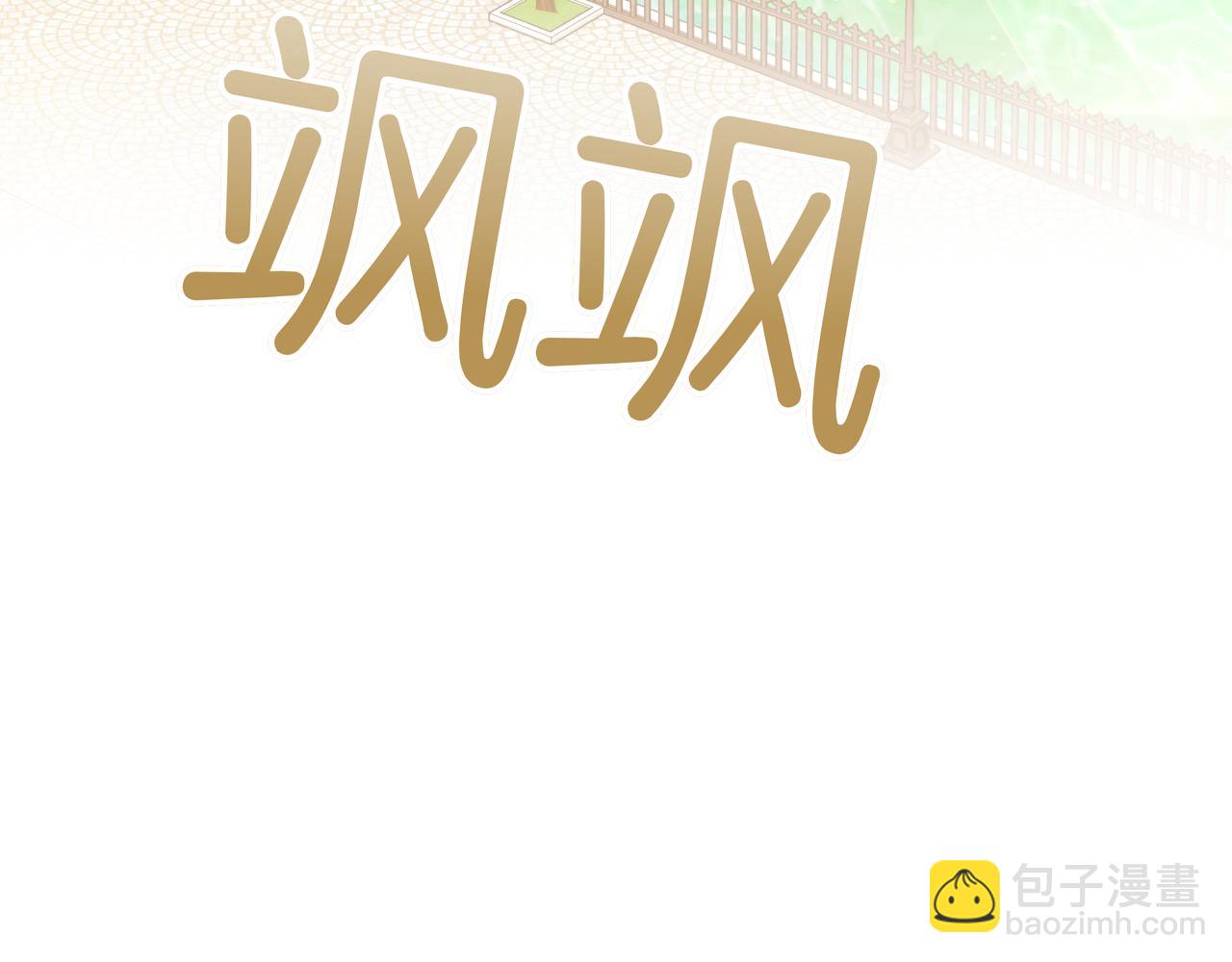 雙向背叛 - 第84話 權利與背叛(1/5) - 7