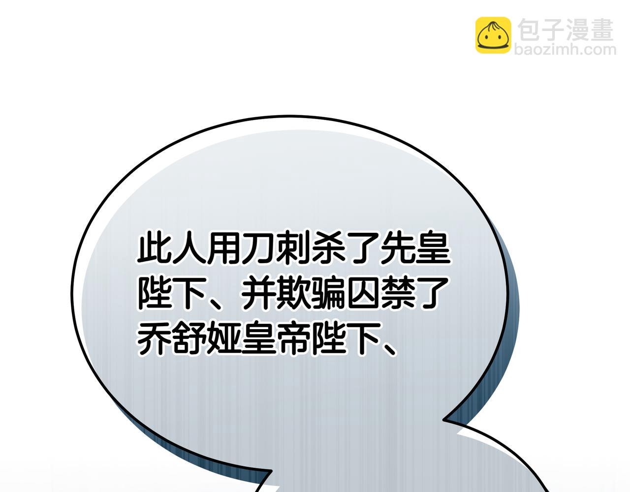 第85话 背叛的审判(1/5)-第85话