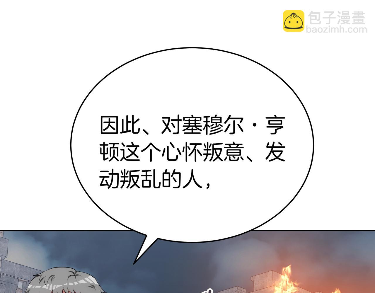 第85话 背叛的审判(1/5)-第85话