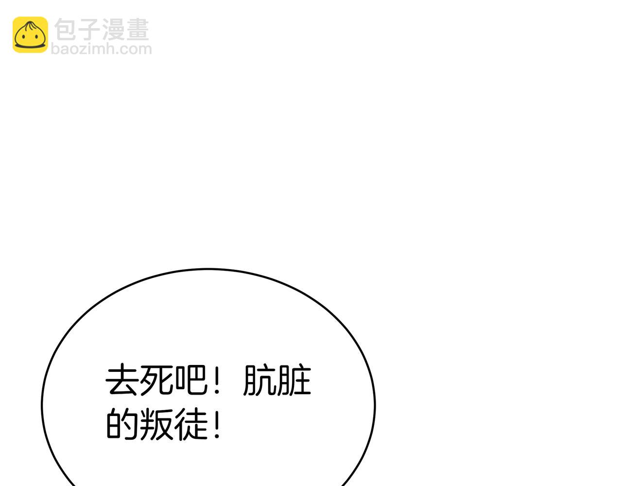 第85话 背叛的审判(1/5)-第85话