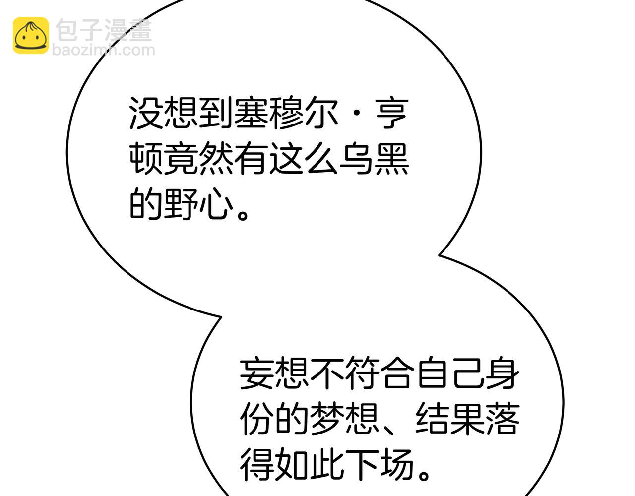 第85话 背叛的审判(1/5)-第85话