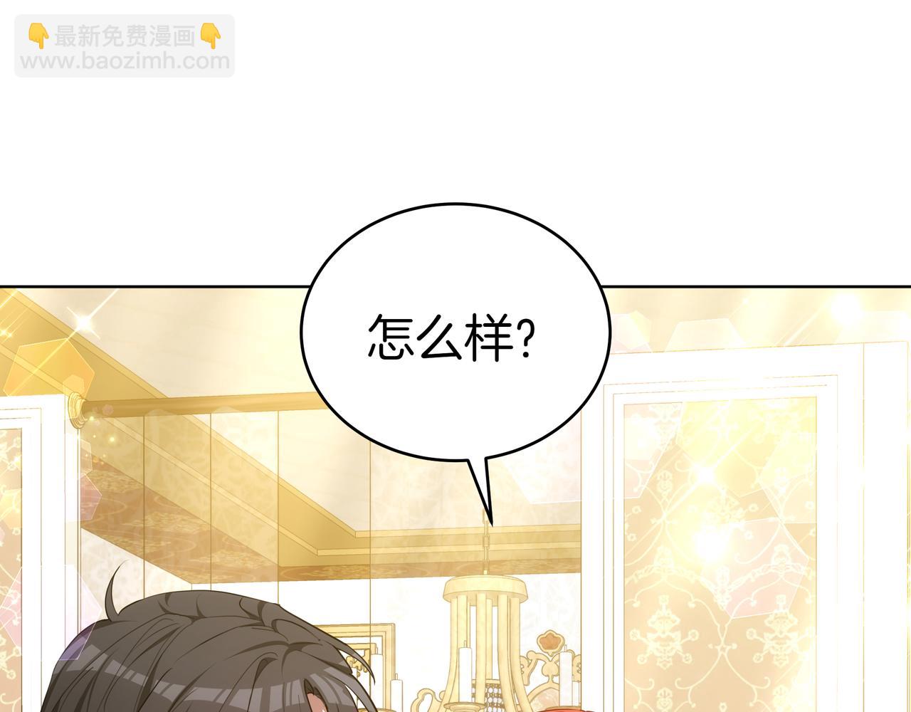 雙向背叛 - 第87話 真相的對峙(1/5) - 2