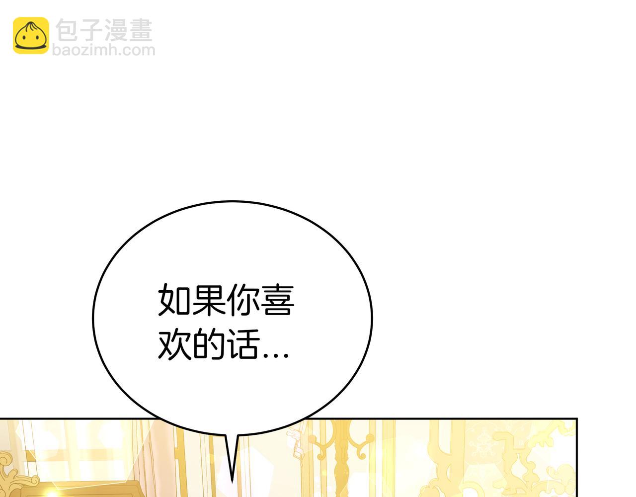 雙向背叛 - 第87話 真相的對峙(1/5) - 5