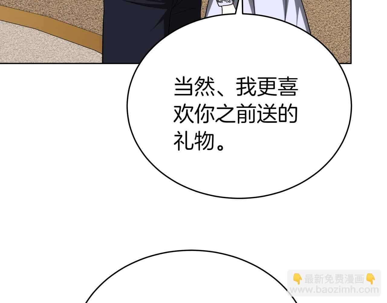雙向背叛 - 第87話 真相的對峙(1/5) - 7