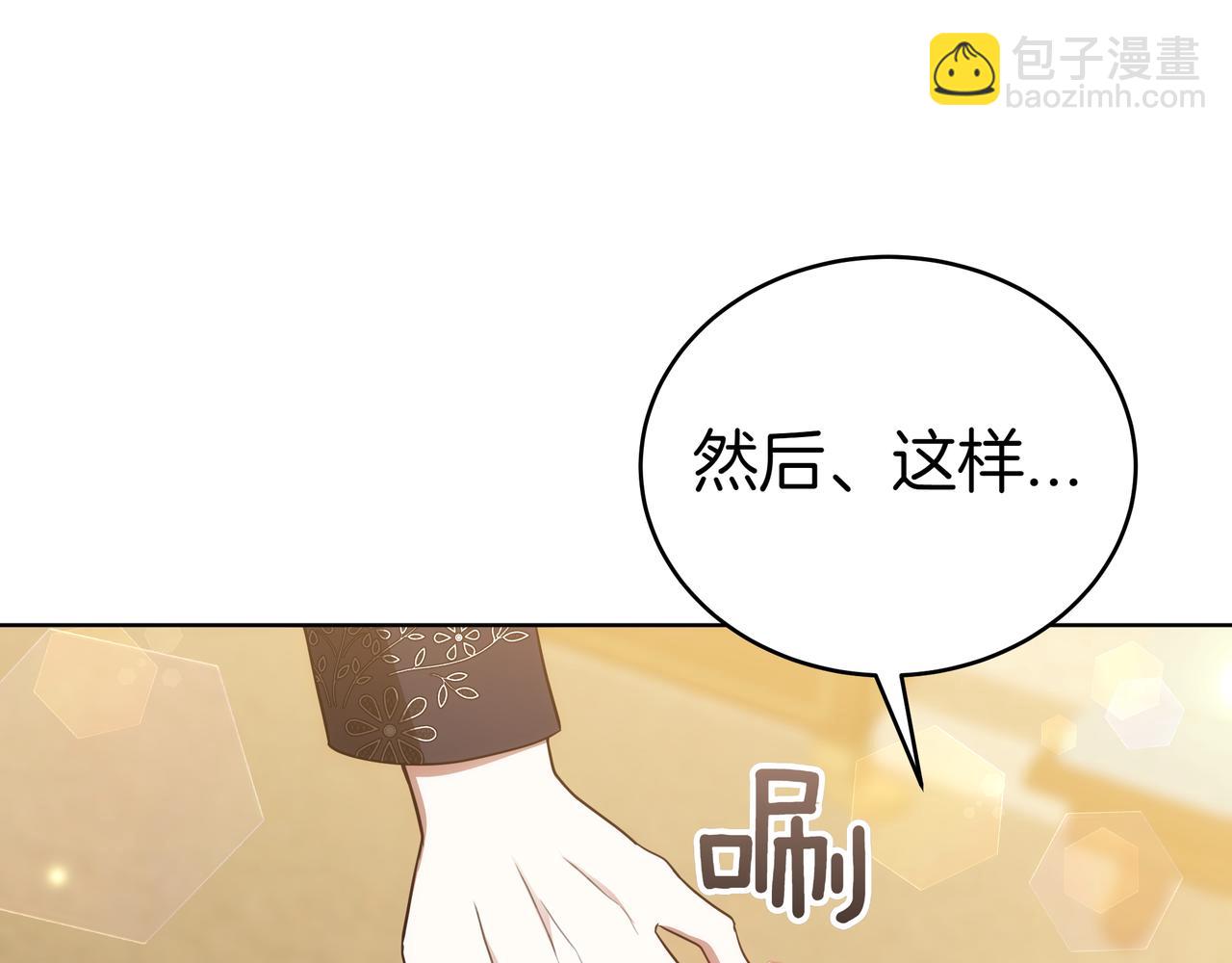 雙向背叛 - 第87話 真相的對峙(1/5) - 3