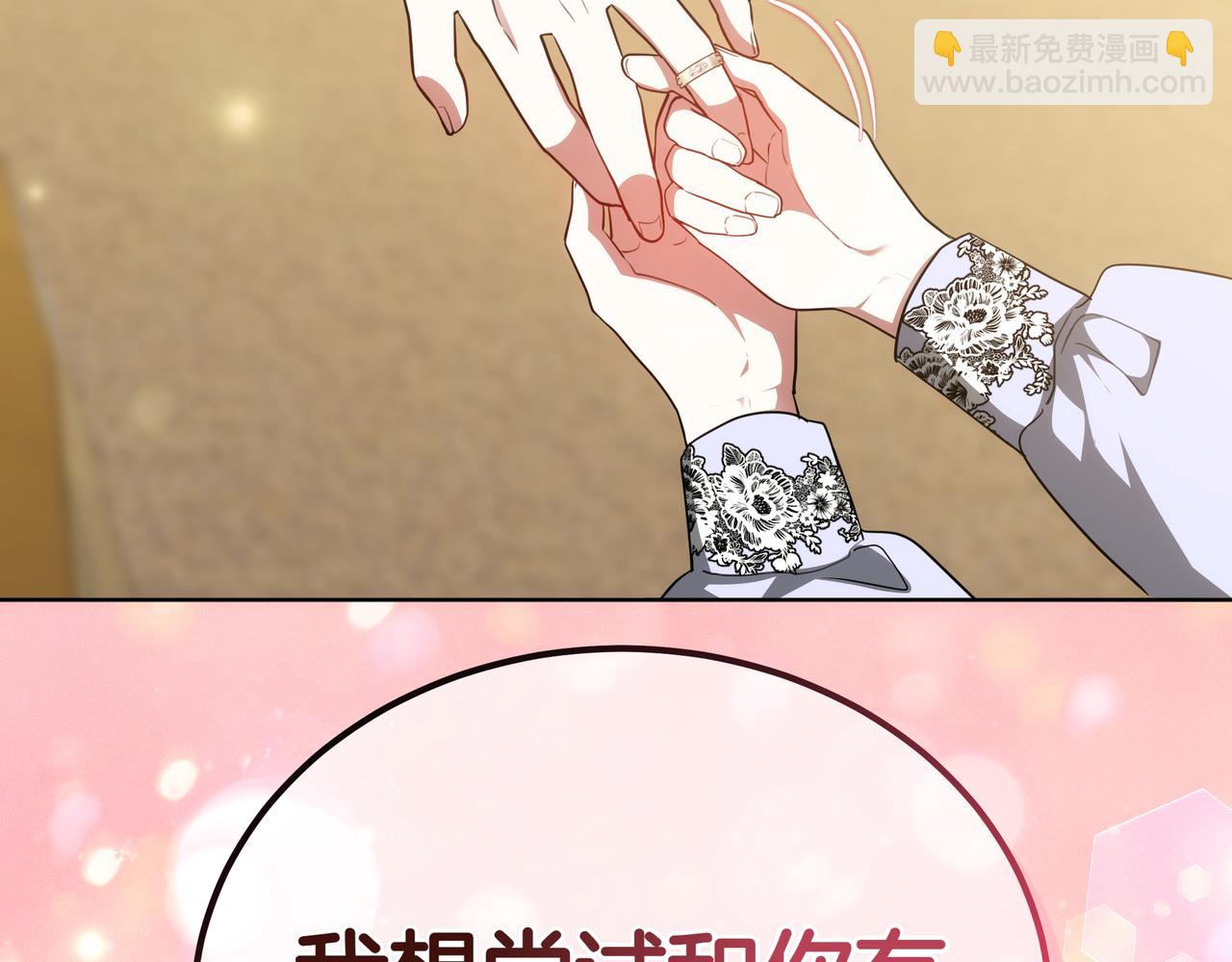 雙向背叛 - 第87話 真相的對峙(1/5) - 4
