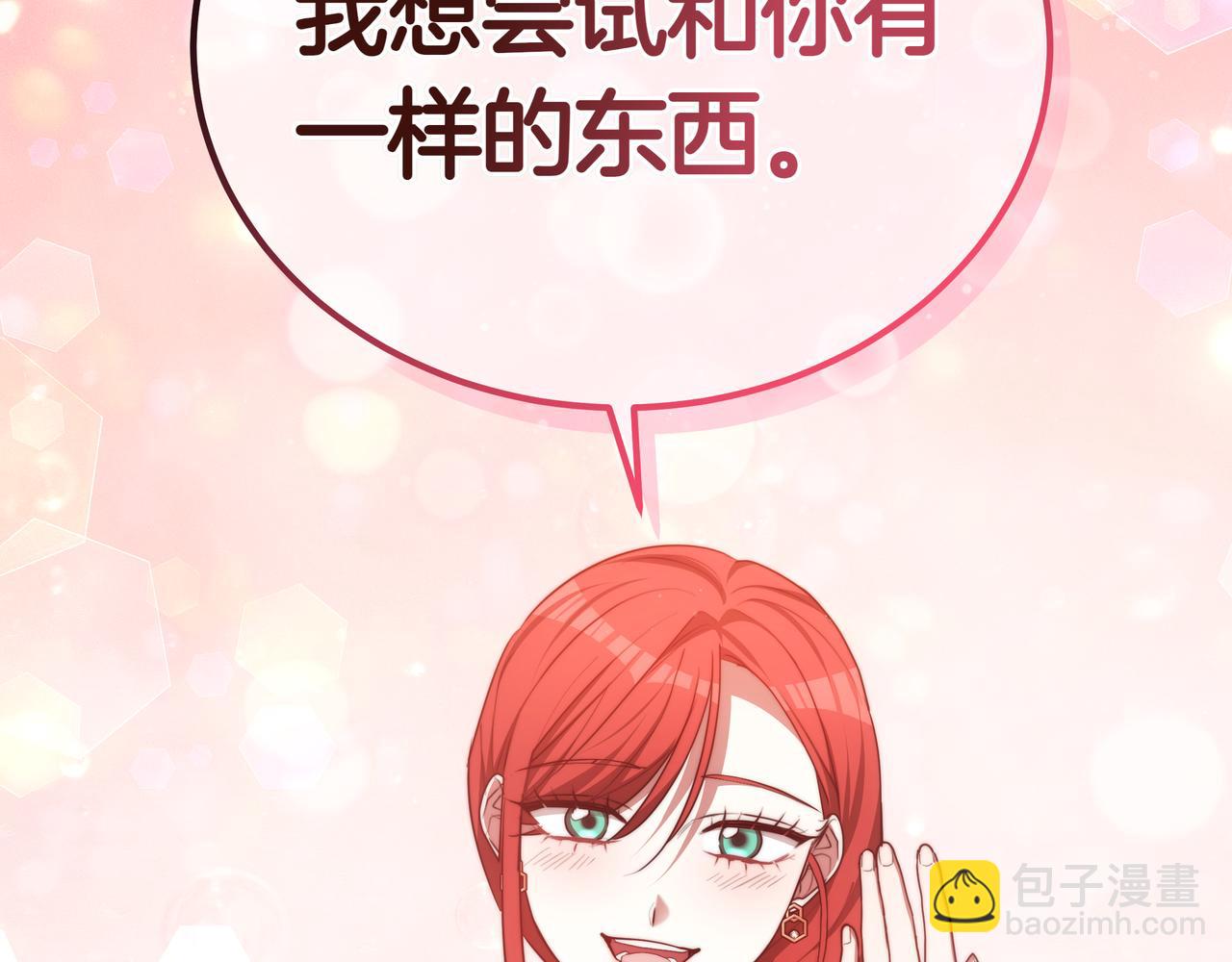 雙向背叛 - 第87話 真相的對峙(1/5) - 5