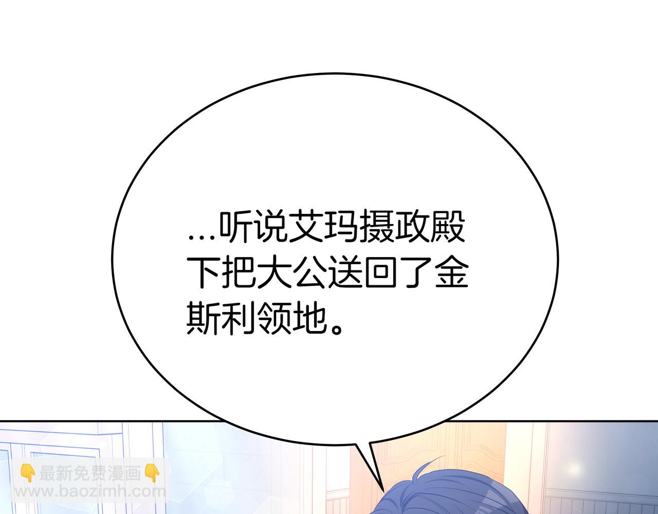 雙向背叛 - 第87話 真相的對峙(1/5) - 2