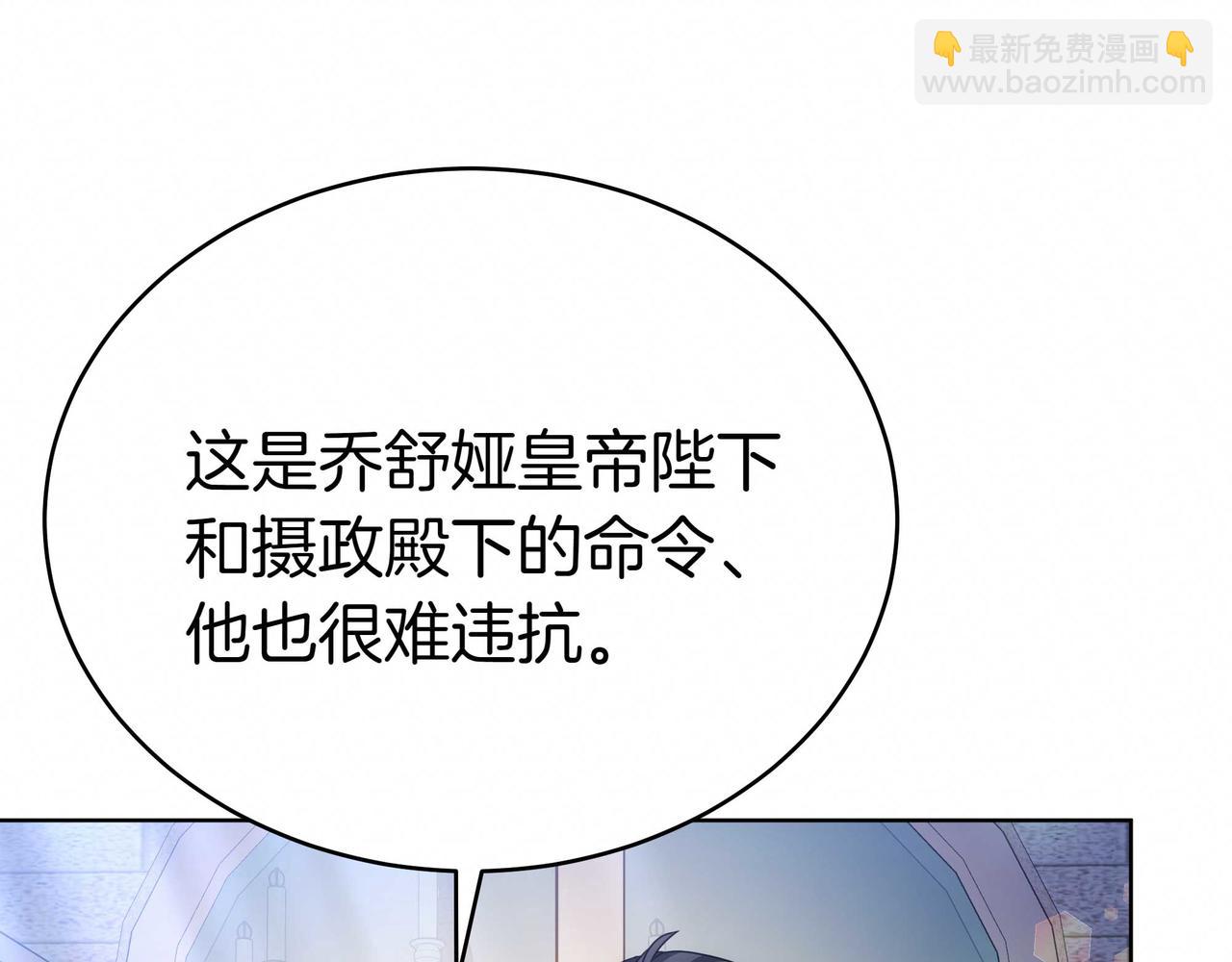 雙向背叛 - 第87話 真相的對峙(1/5) - 5