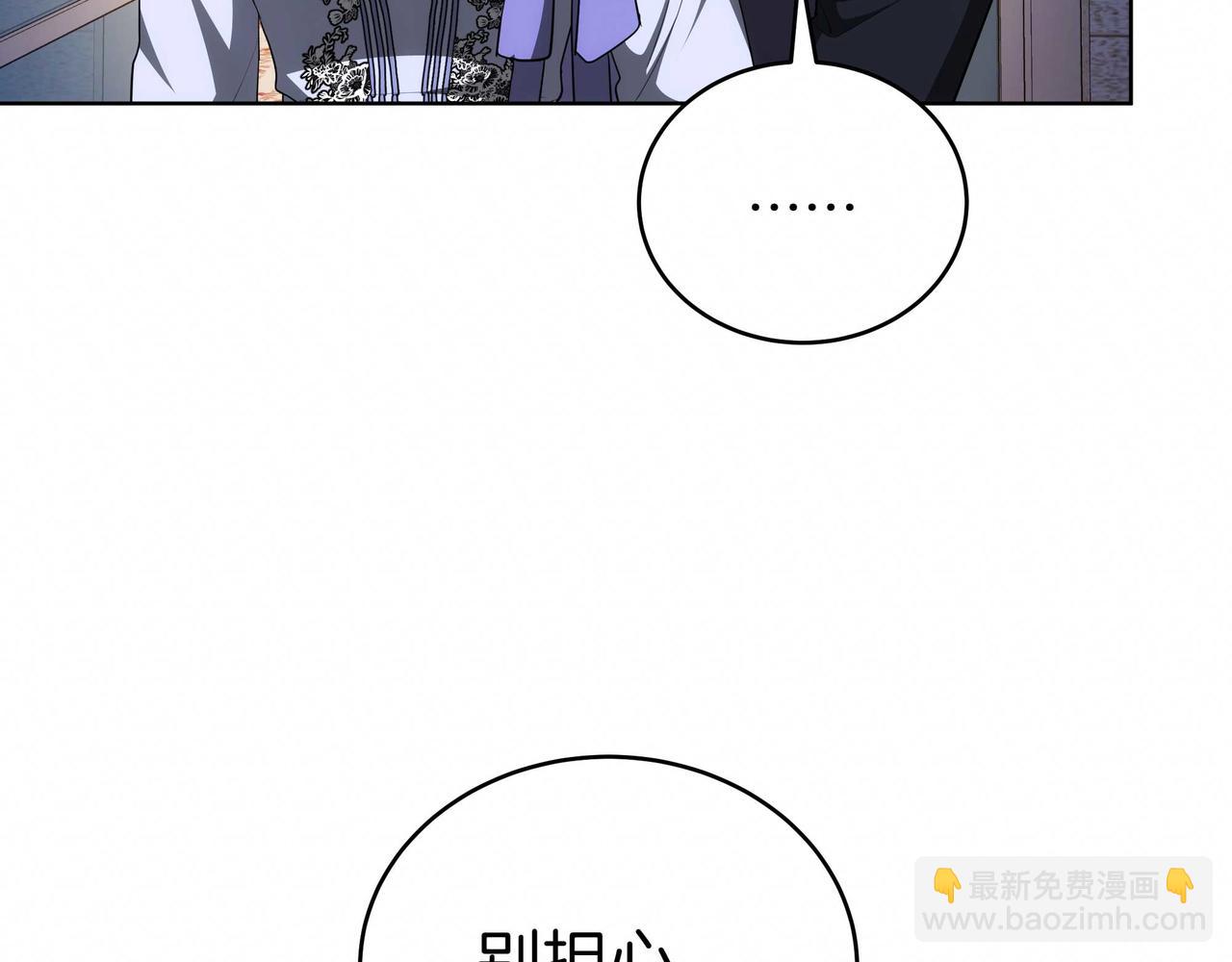 雙向背叛 - 第87話 真相的對峙(1/5) - 7