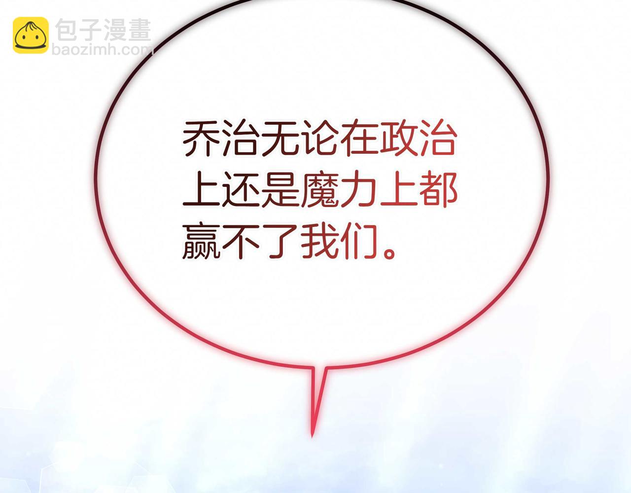 雙向背叛 - 第87話 真相的對峙(1/5) - 5