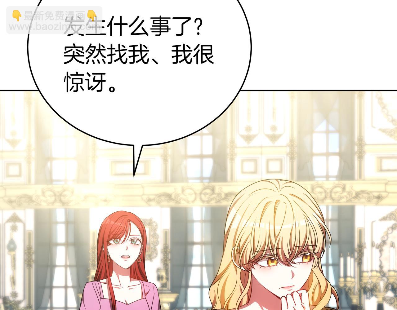 第89话 利益冲突(1/6)-第89话